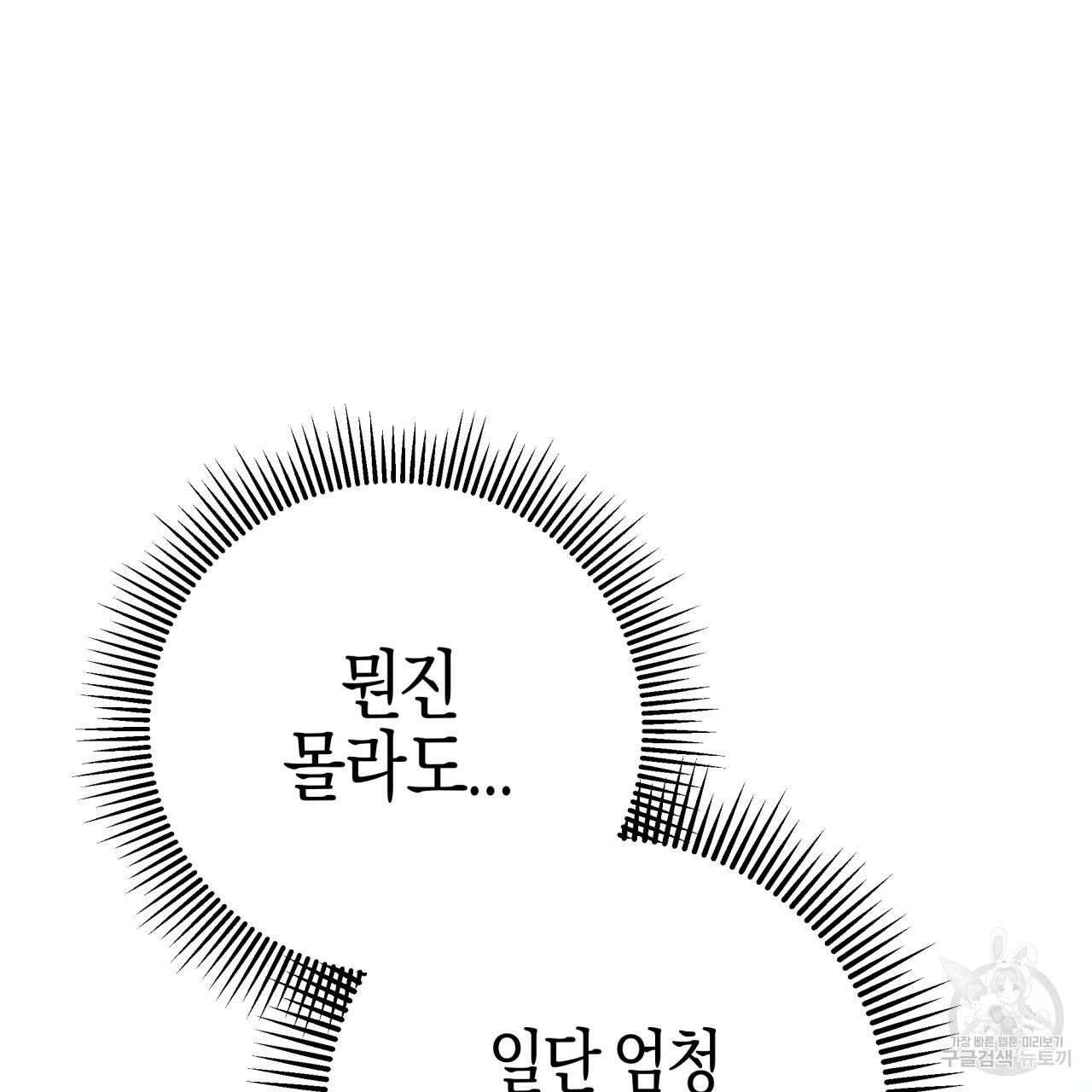 테라리움 어드벤처 35화 35