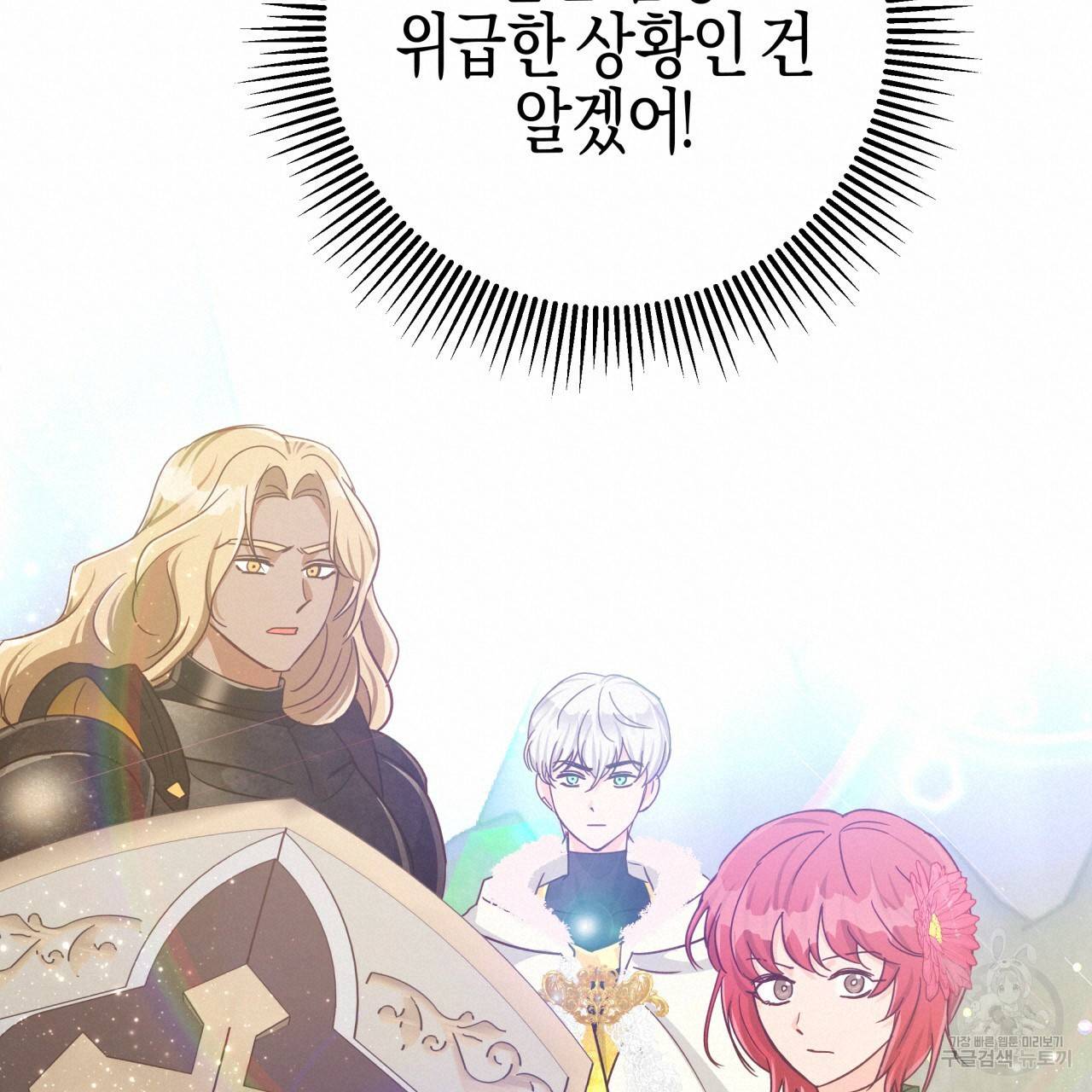 테라리움 어드벤처 35화 36