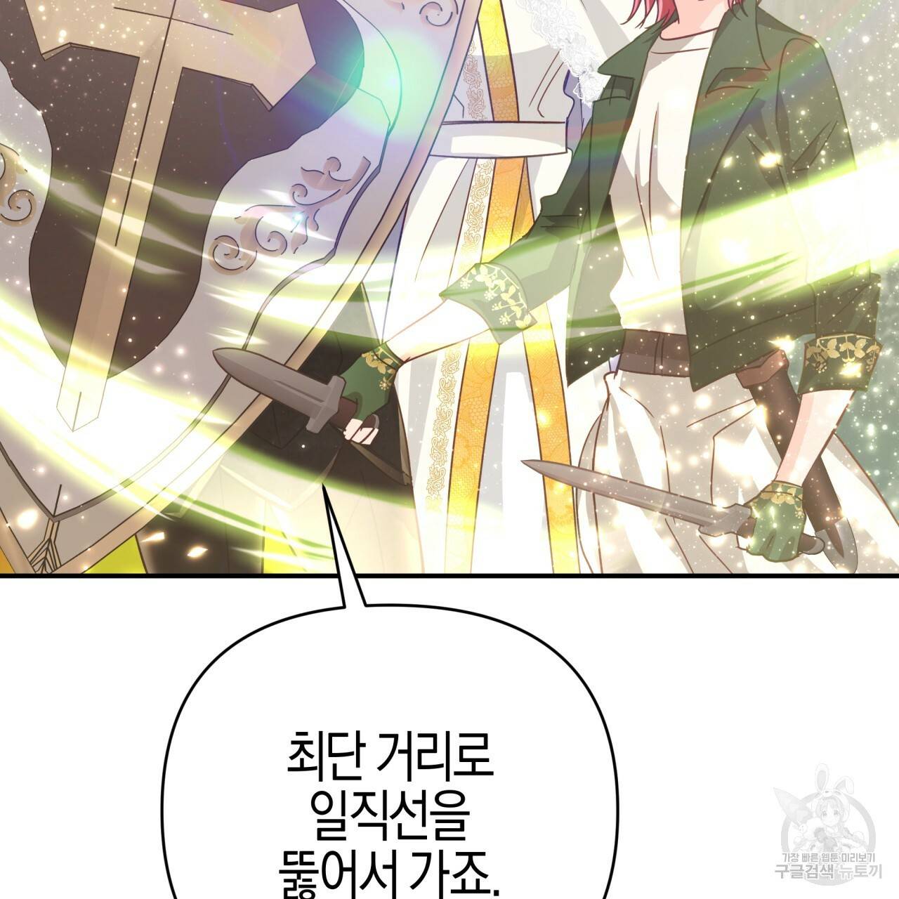 테라리움 어드벤처 35화 37
