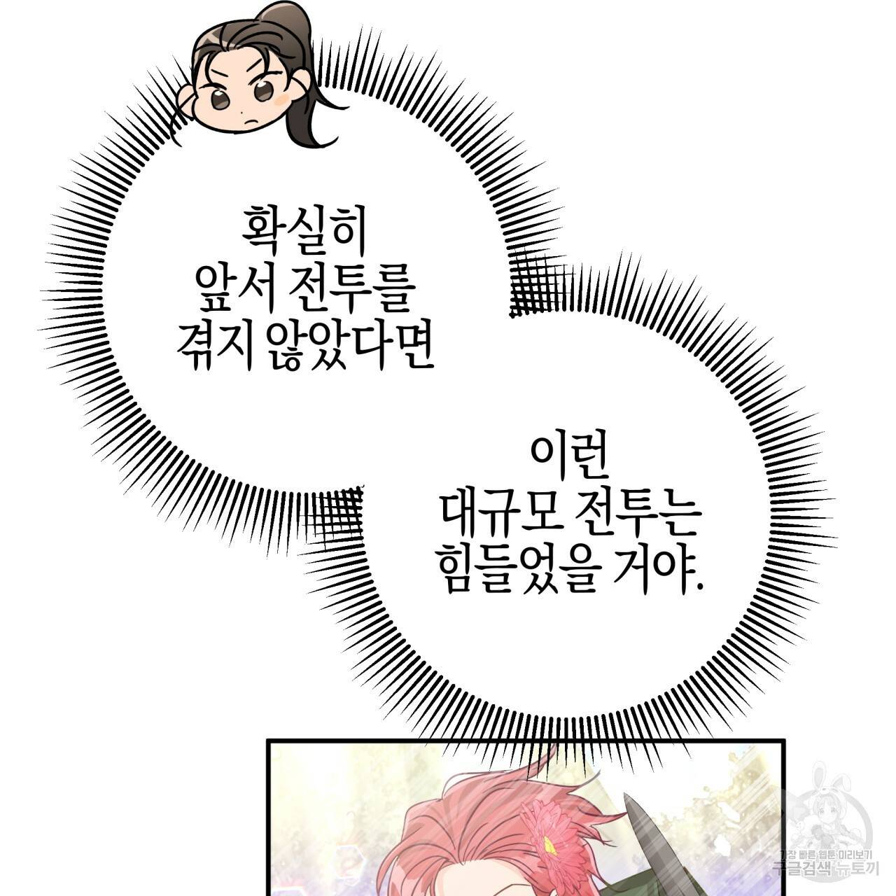 테라리움 어드벤처 35화 41