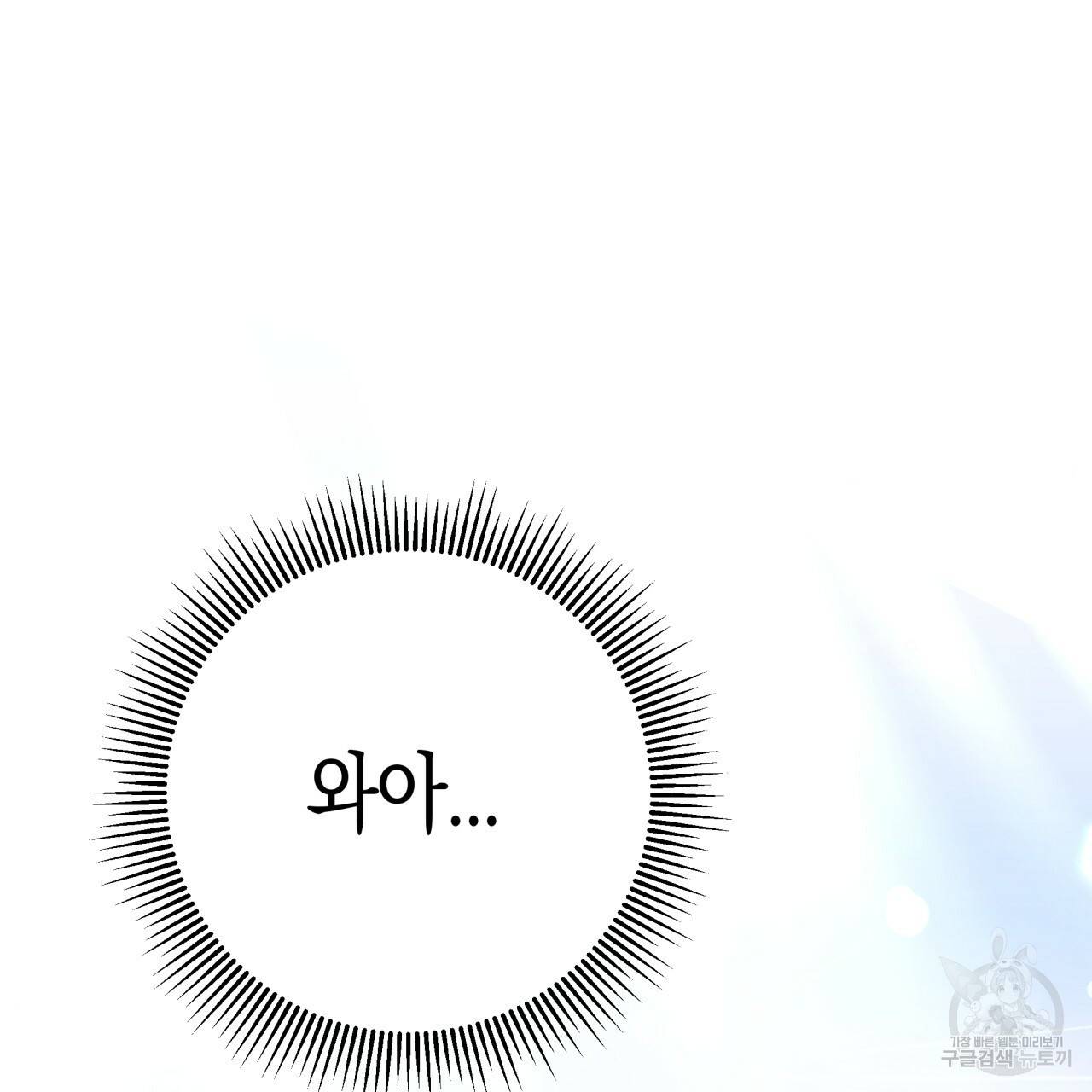 테라리움 어드벤처 35화 53