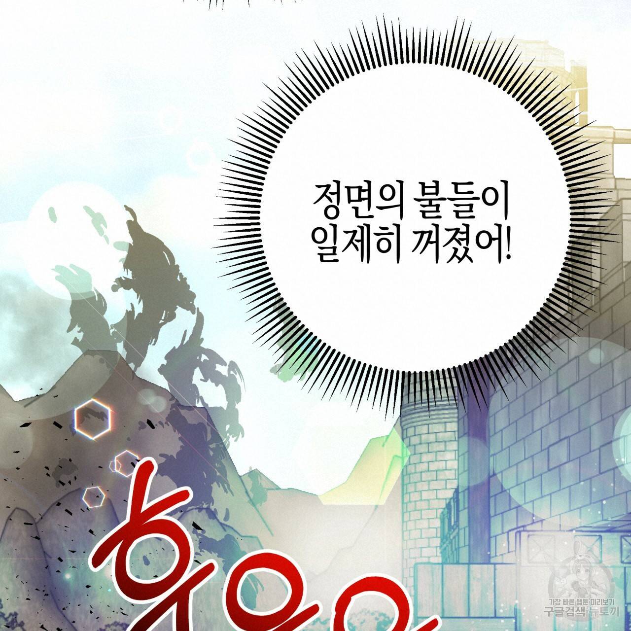 테라리움 어드벤처 35화 54