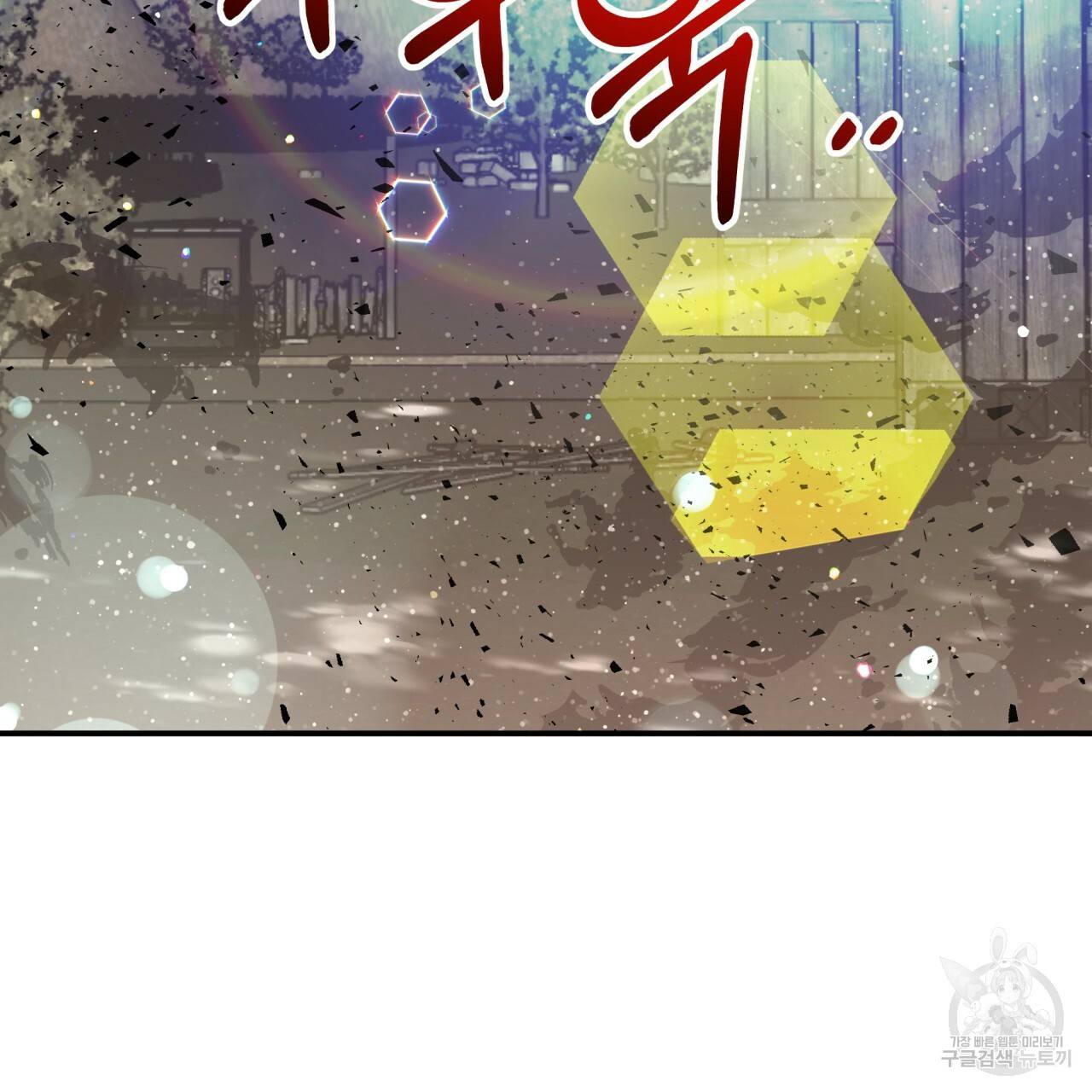 테라리움 어드벤처 35화 55