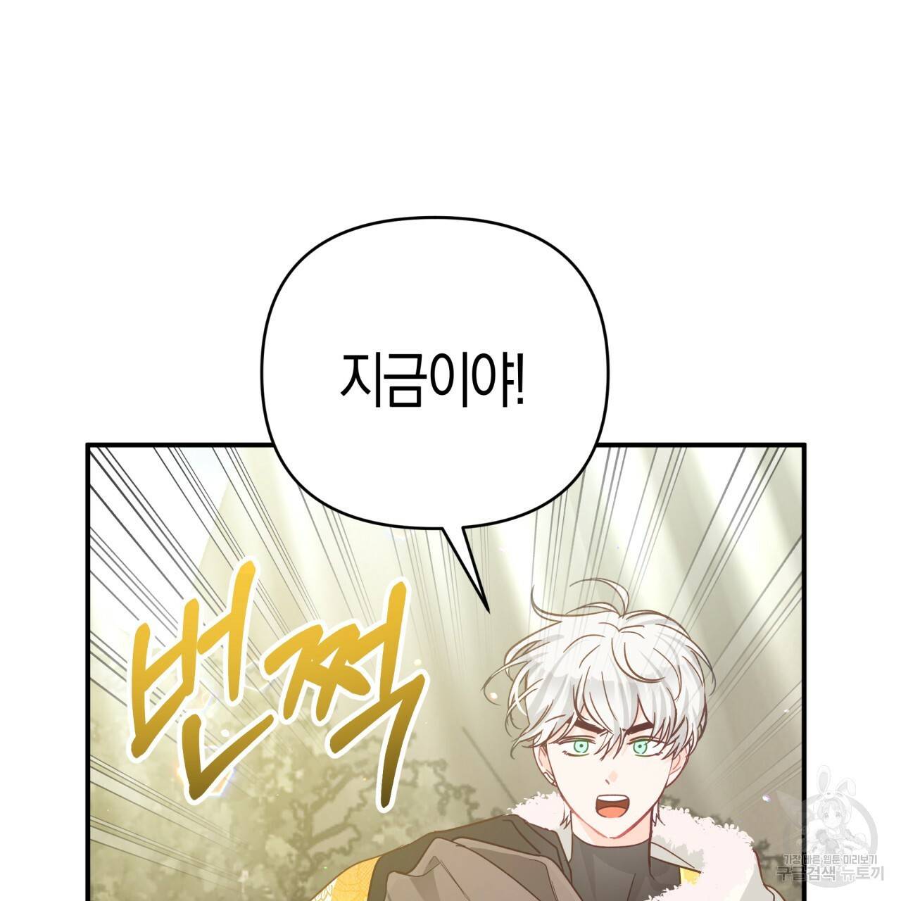 테라리움 어드벤처 35화 56