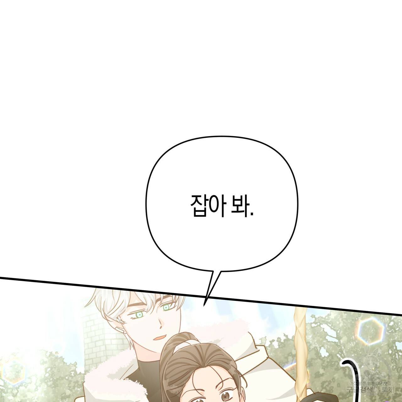 테라리움 어드벤처 35화 73