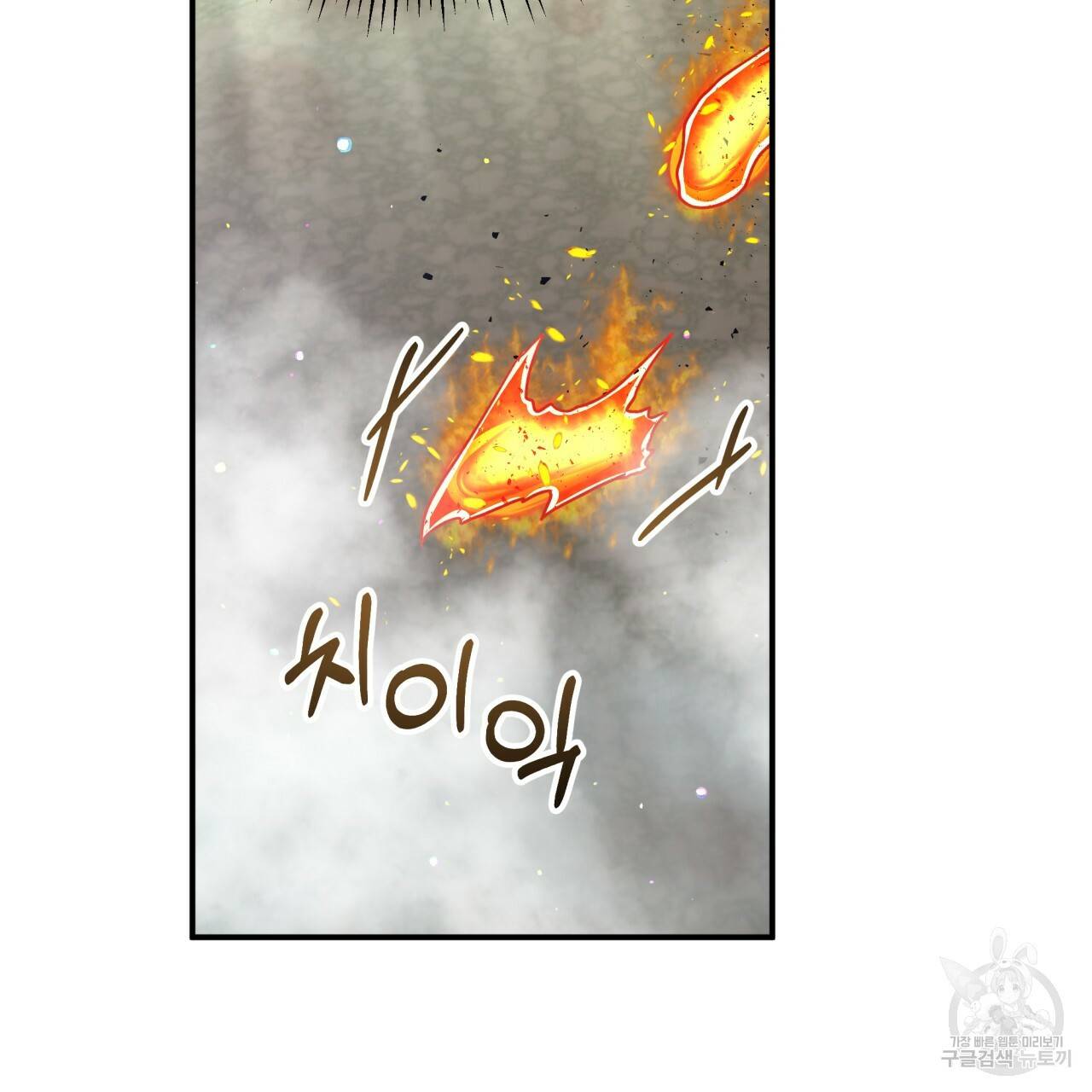 테라리움 어드벤처 35화 83