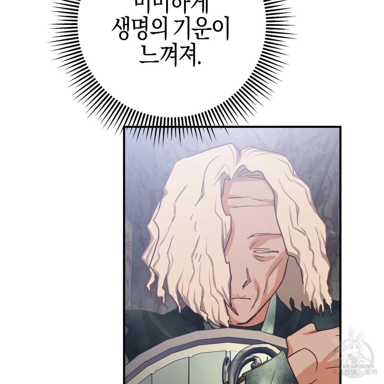 테라리움 어드벤처 35화 87