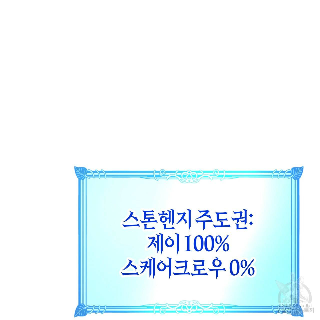 테라리움 어드벤처 35화 101