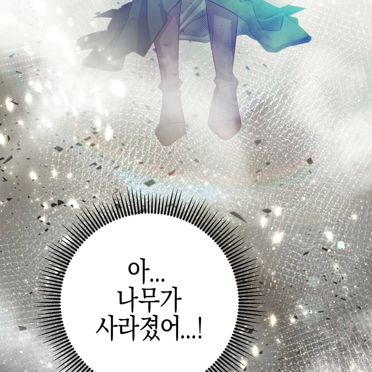 테라리움 어드벤처 35화 110