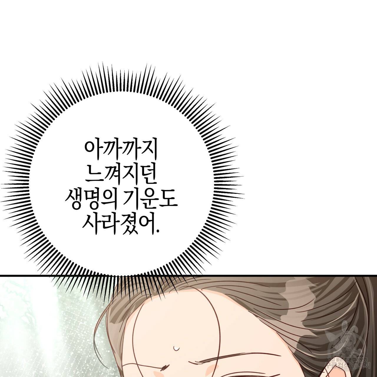 테라리움 어드벤처 35화 113