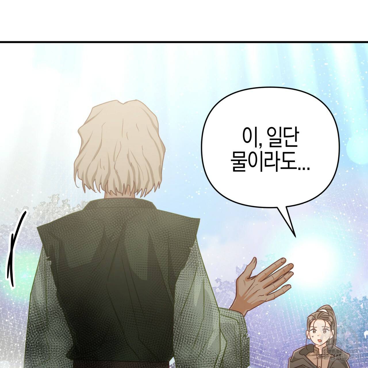 테라리움 어드벤처 35화 117