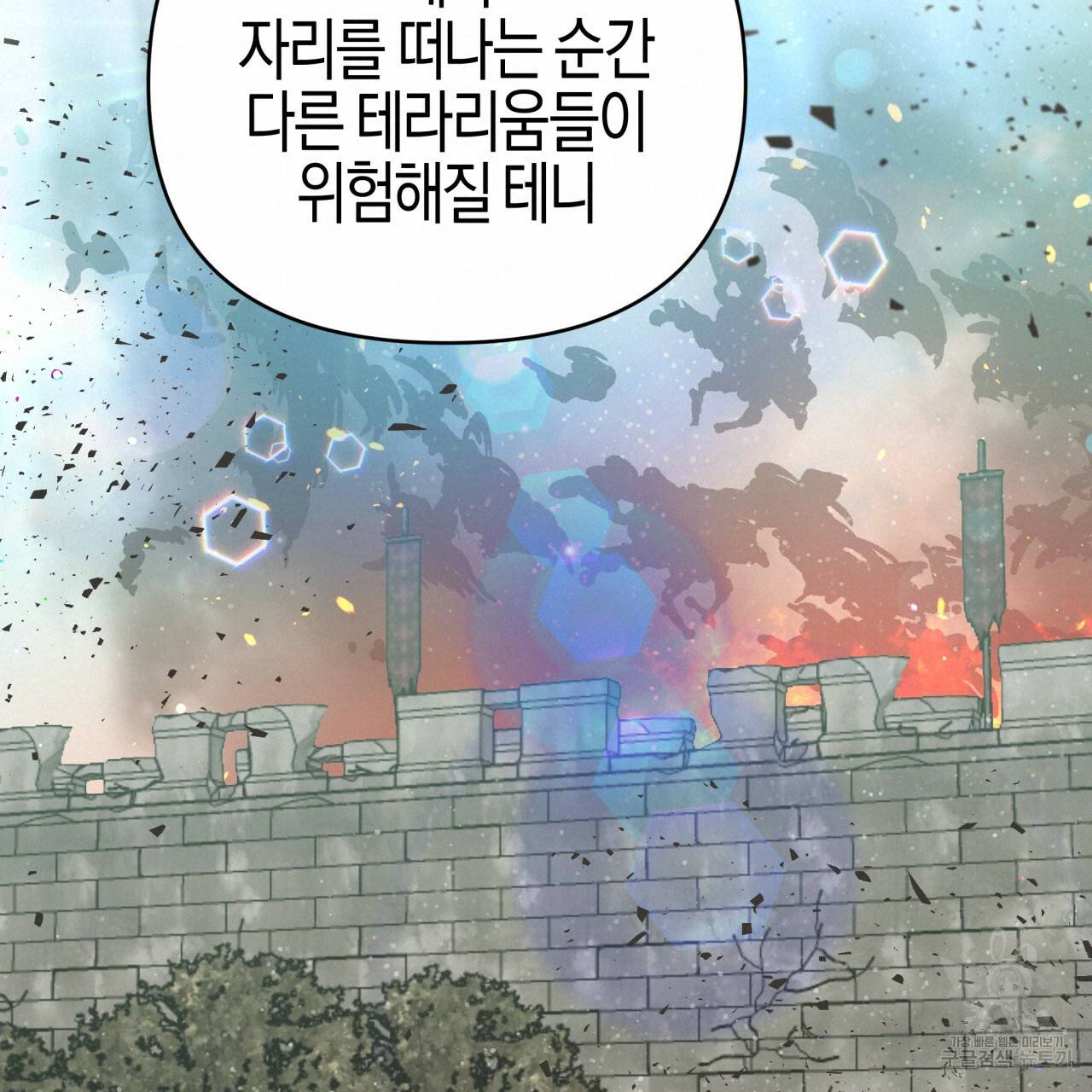 테라리움 어드벤처 35화 126