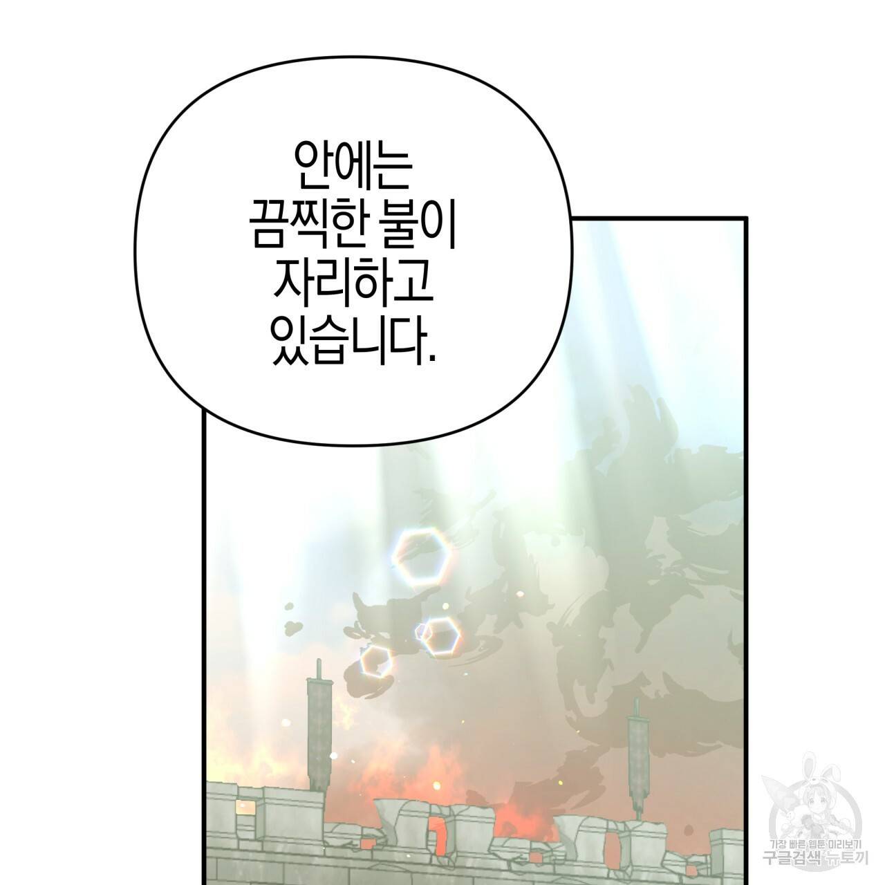테라리움 어드벤처 35화 128
