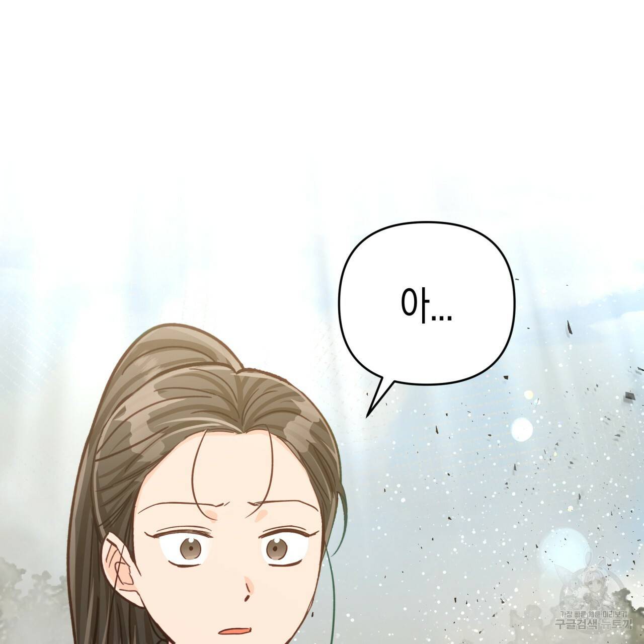테라리움 어드벤처 35화 140