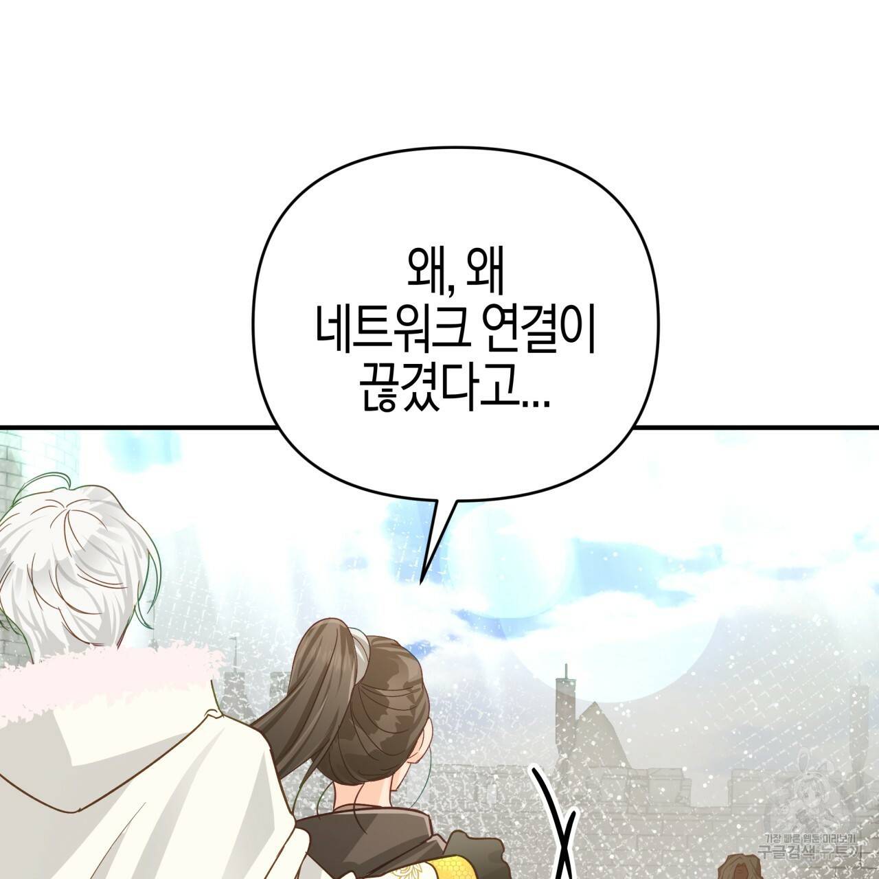 테라리움 어드벤처 35화 142