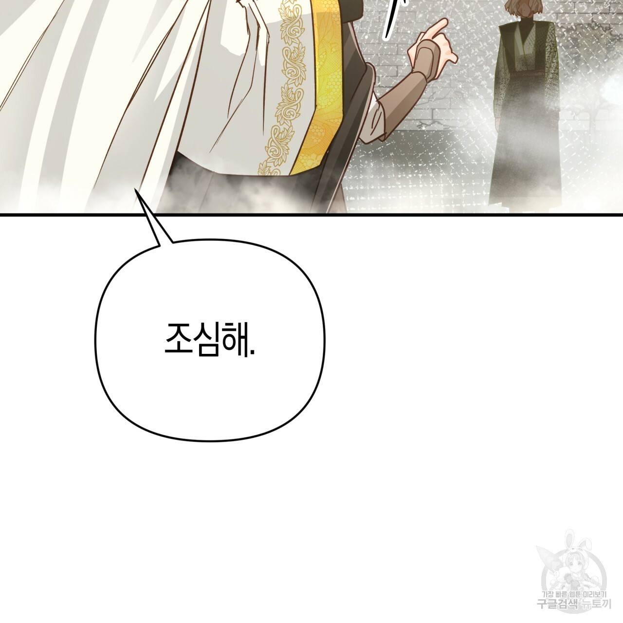 테라리움 어드벤처 35화 143