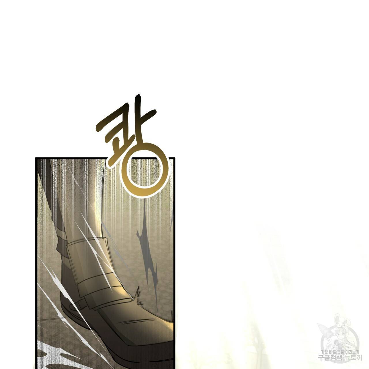 테라리움 어드벤처 35화 149