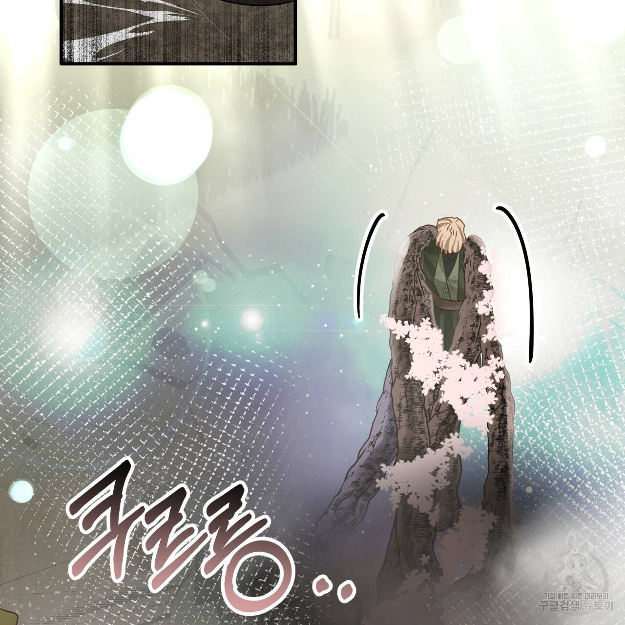 테라리움 어드벤처 35화 150