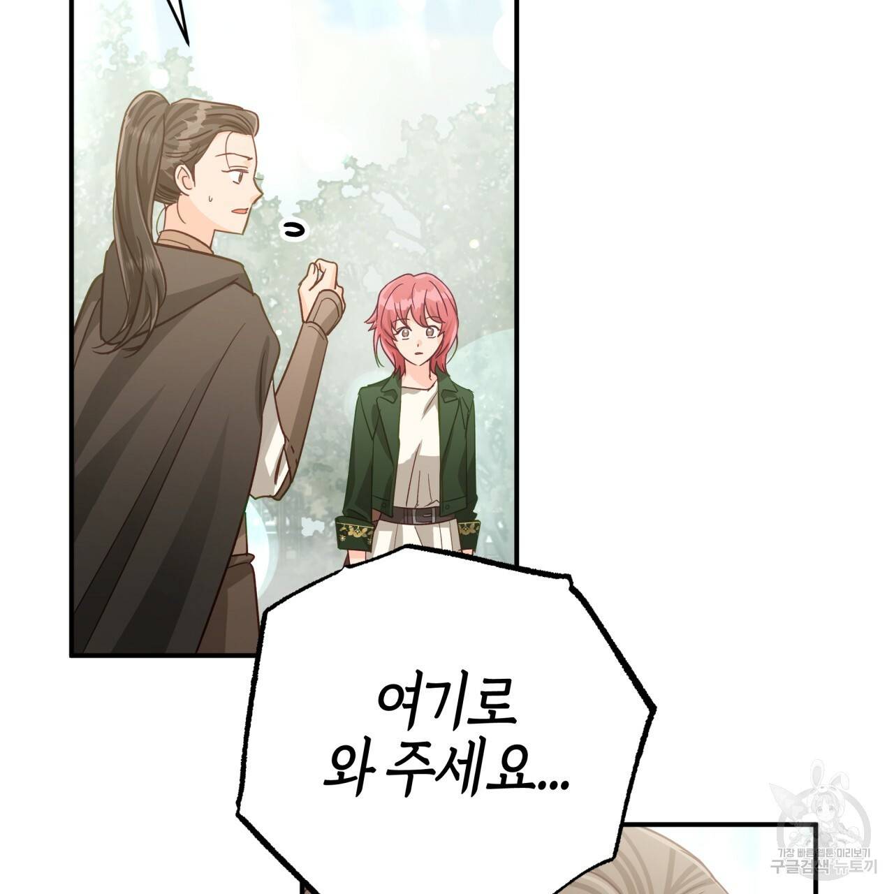 테라리움 어드벤처 35화 155