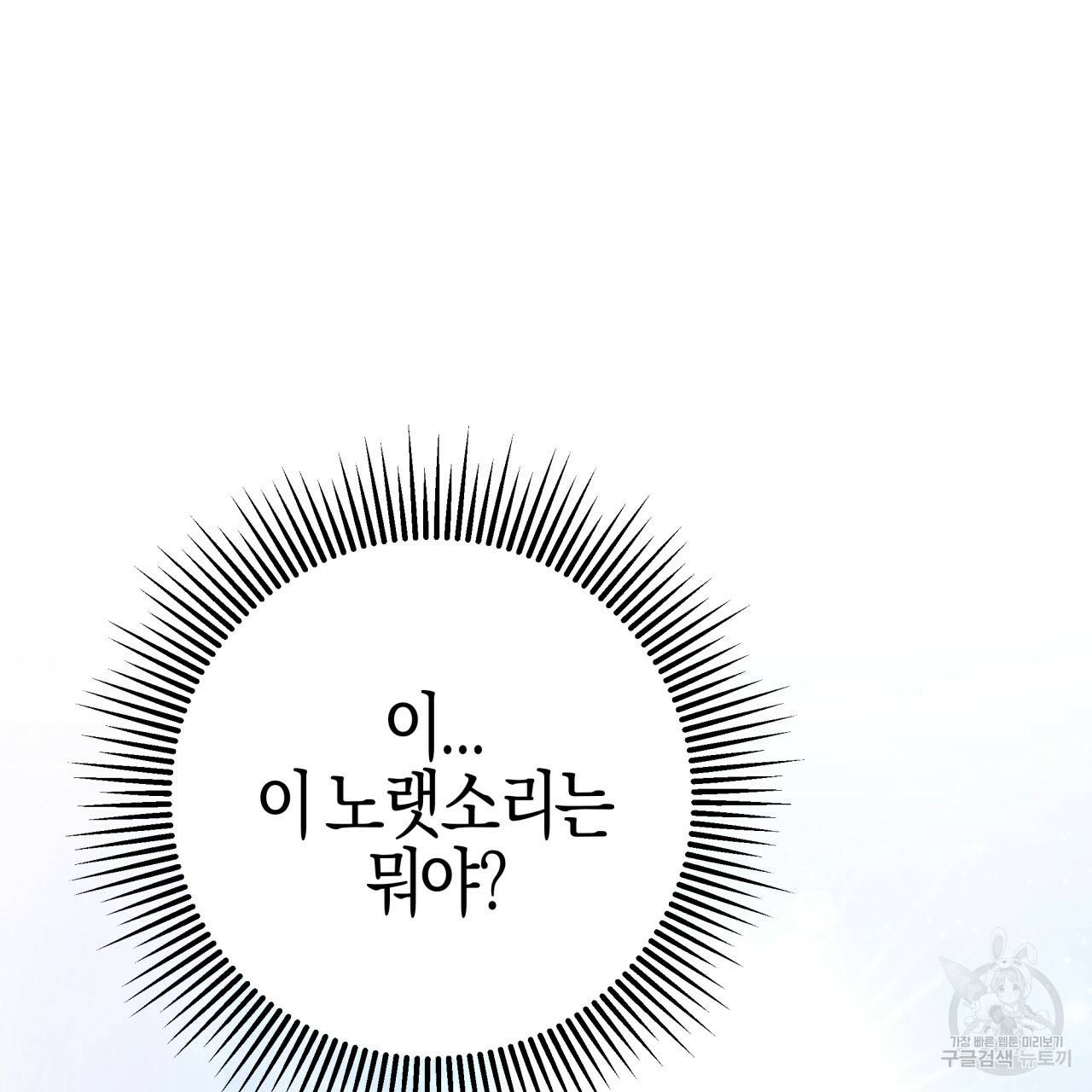 테라리움 어드벤처 35화 157