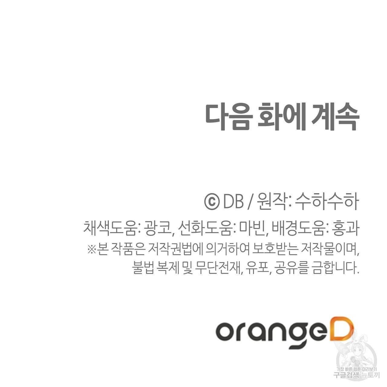 테라리움 어드벤처 35화 160