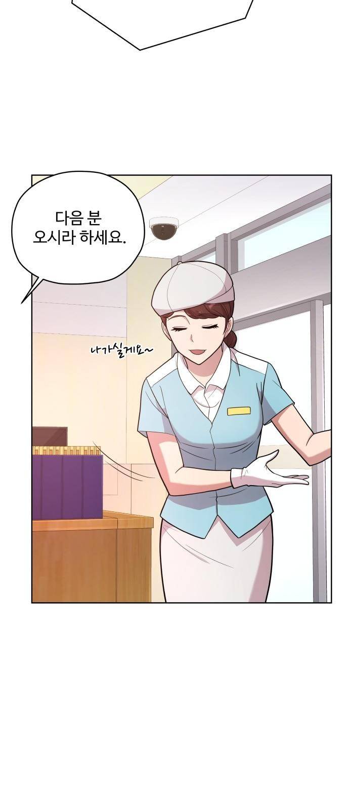 여주가 사기 스킬을 얻음 3화 5