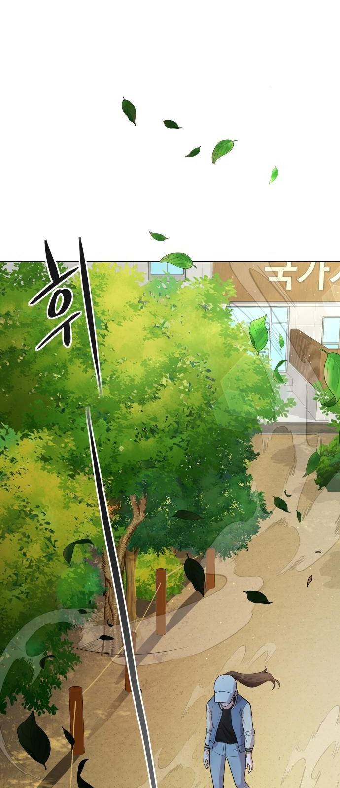 여주가 사기 스킬을 얻음 3화 6