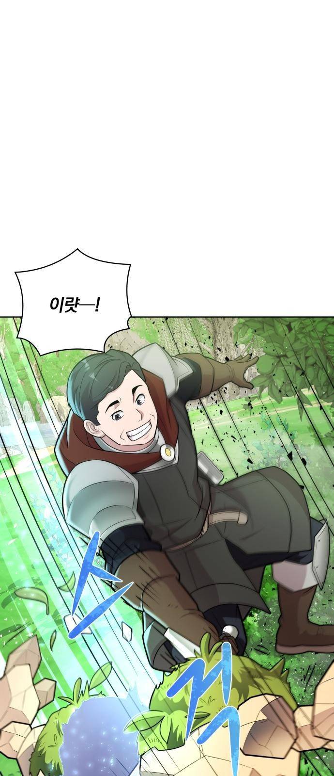여주가 사기 스킬을 얻음 3화 27