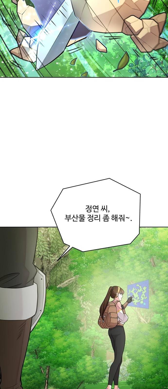 여주가 사기 스킬을 얻음 3화 28