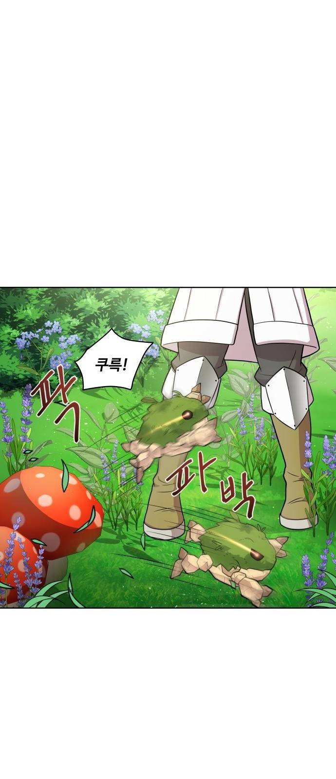 여주가 사기 스킬을 얻음 3화 32