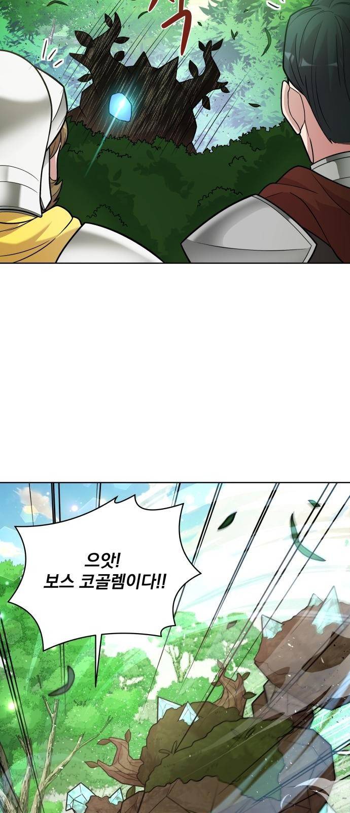 여주가 사기 스킬을 얻음 3화 39
