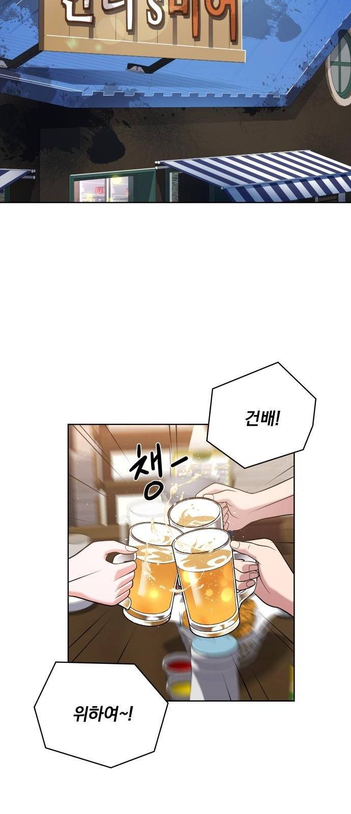 여주가 사기 스킬을 얻음 3화 47