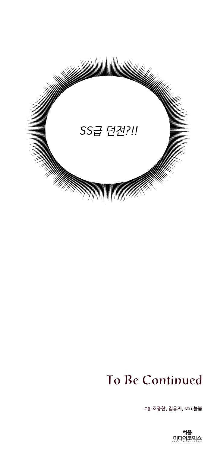 여주가 사기 스킬을 얻음 3화 57
