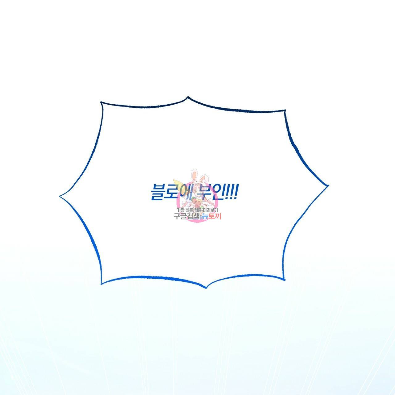 남주를 입양합니다 17화 1