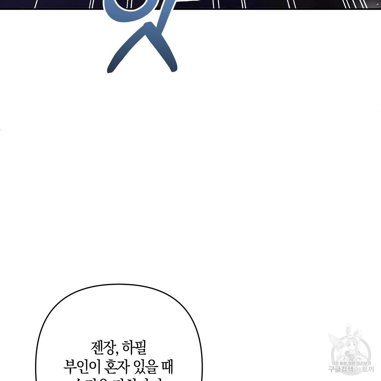 남주를 입양합니다 17화 4