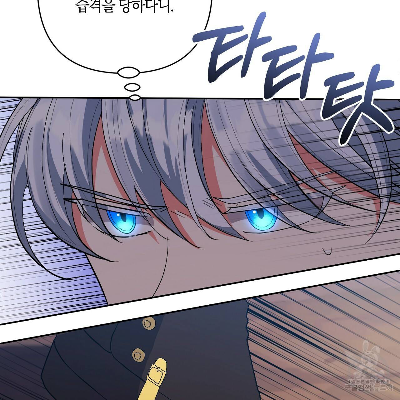 남주를 입양합니다 17화 5