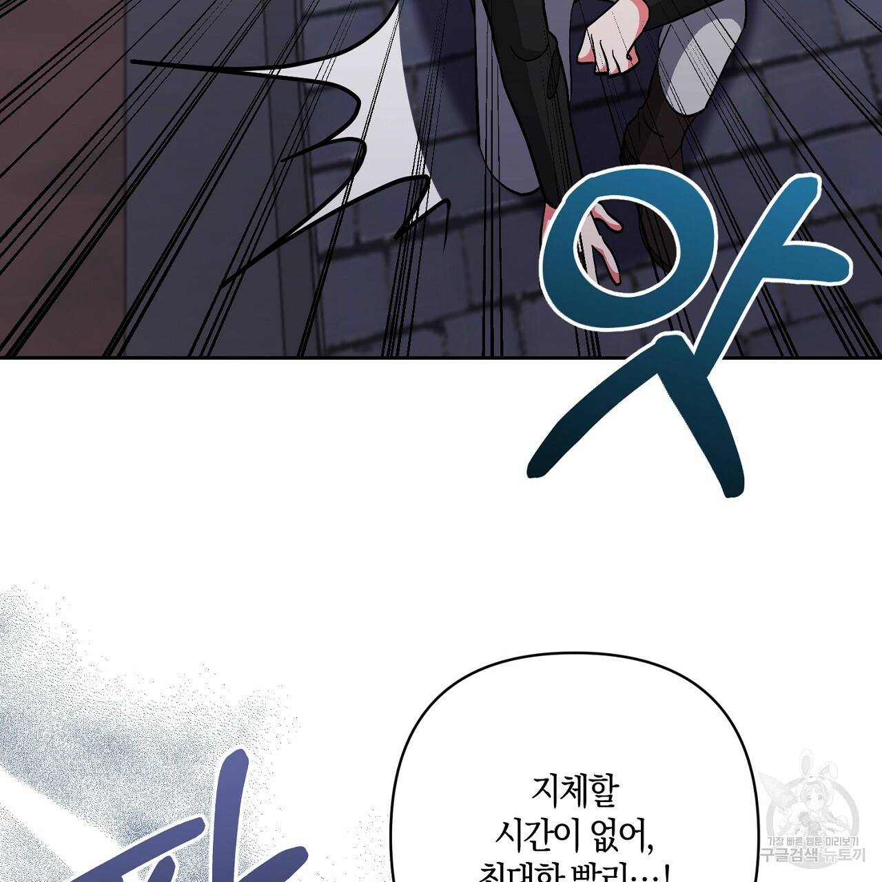 남주를 입양합니다 17화 9
