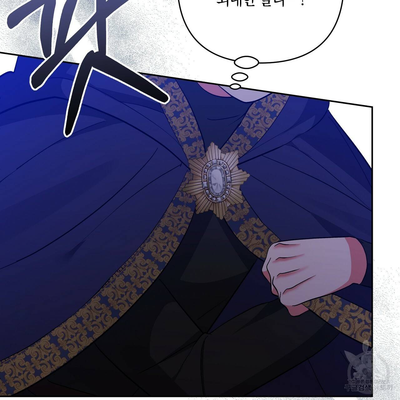 남주를 입양합니다 17화 10