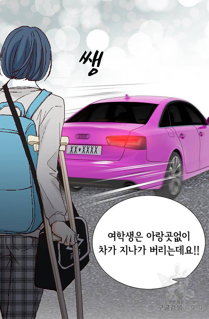 유리구두를 든 남자 89화 3