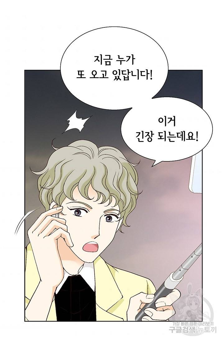 유리구두를 든 남자 89화 5