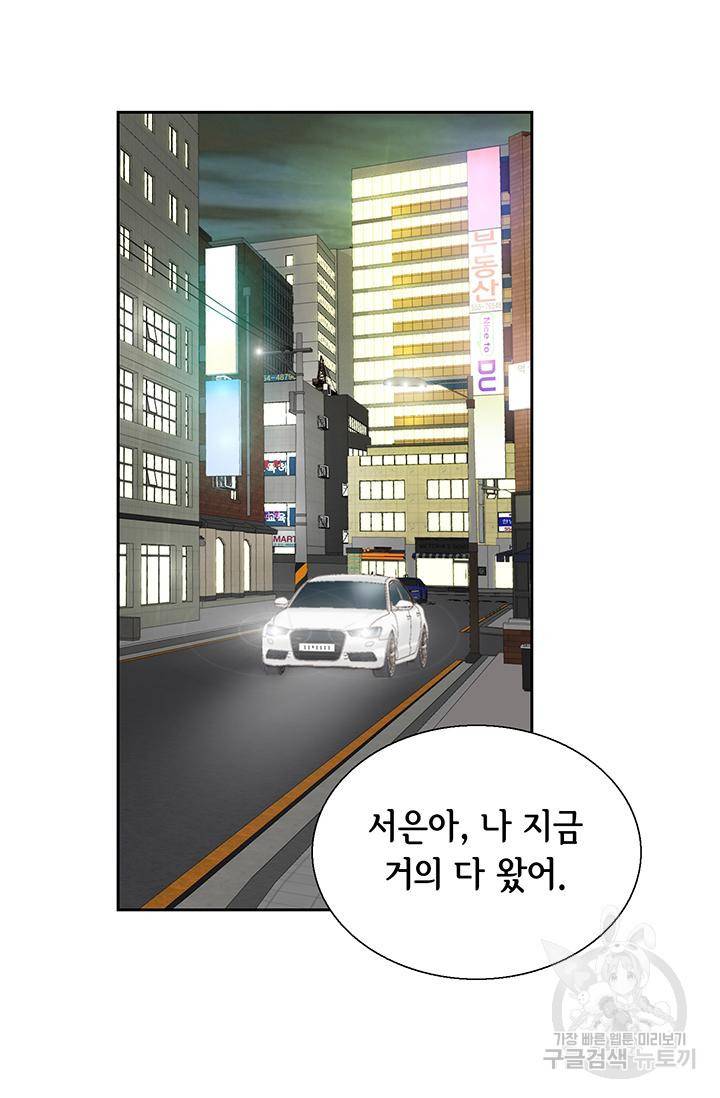 유리구두를 든 남자 89화 6