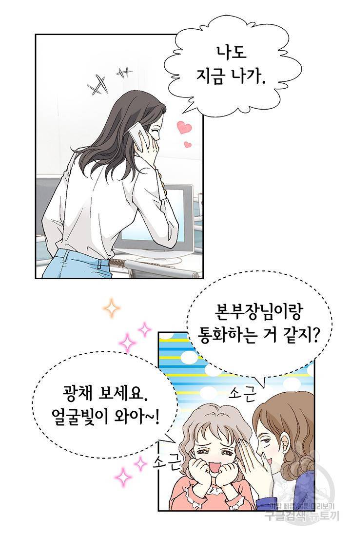 유리구두를 든 남자 89화 7