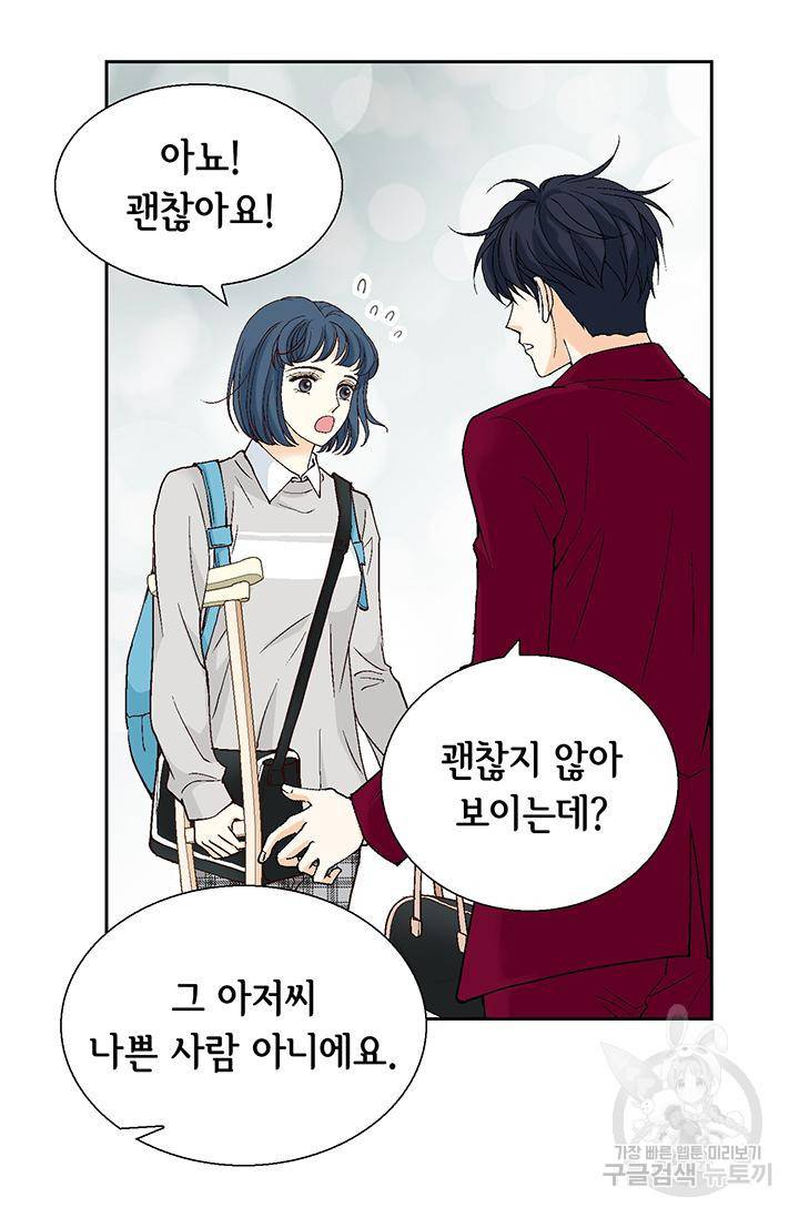 유리구두를 든 남자 89화 13