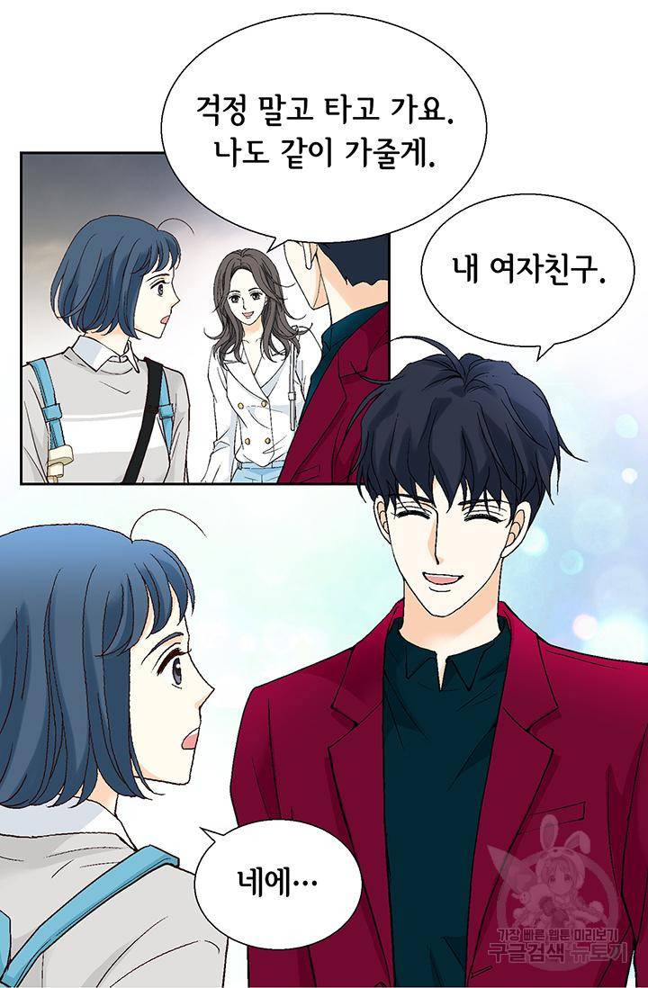 유리구두를 든 남자 89화 14