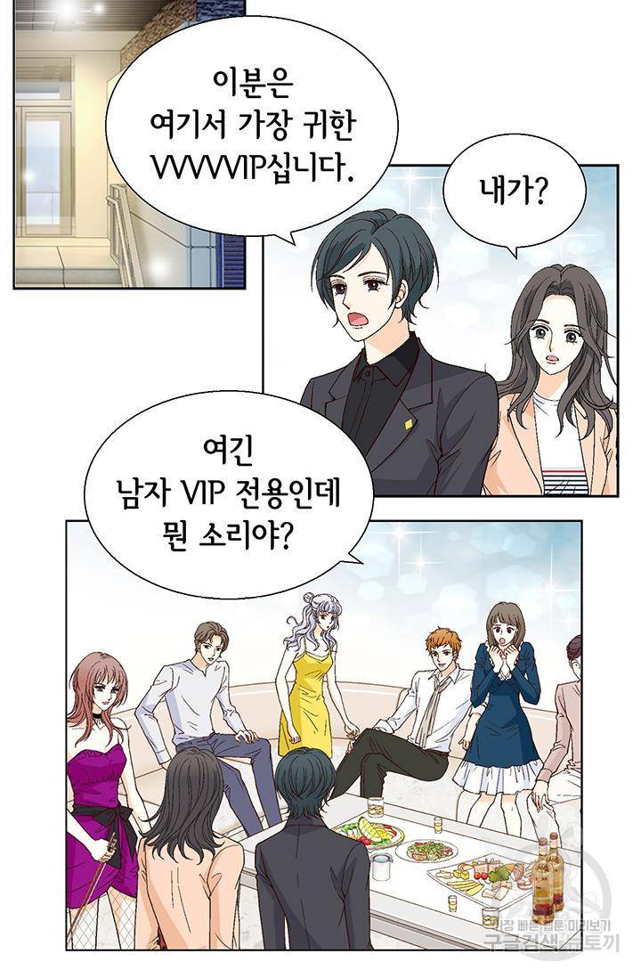 유리구두를 든 남자 95화 3