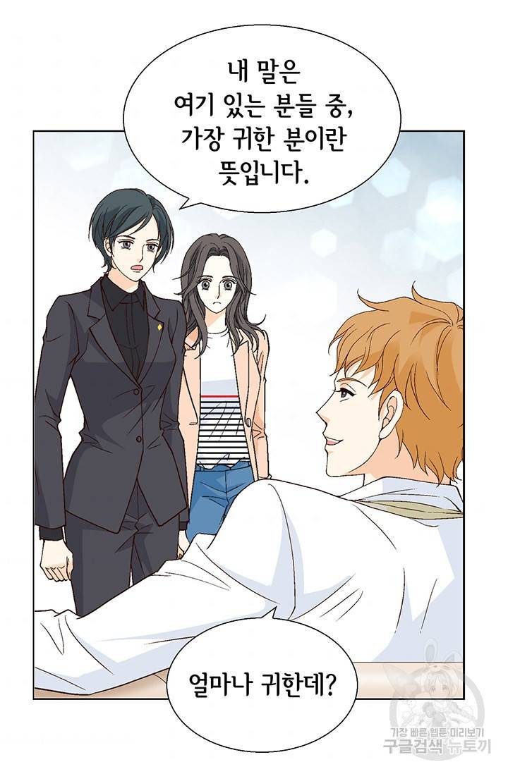 유리구두를 든 남자 95화 4