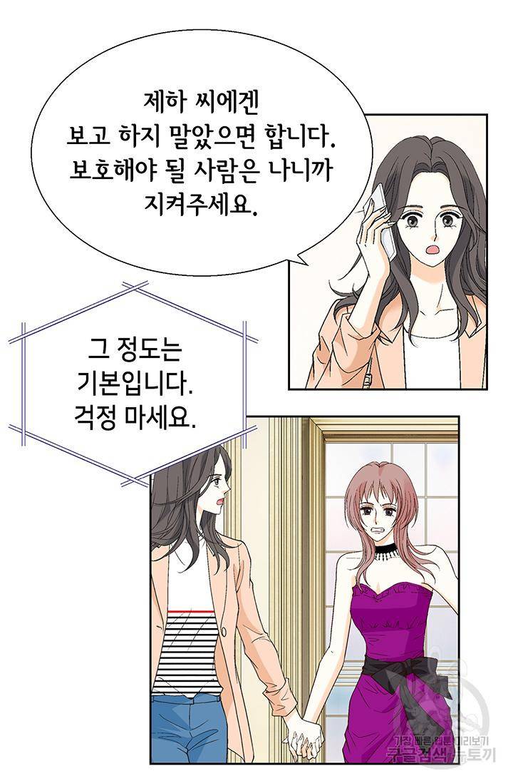 유리구두를 든 남자 95화 14