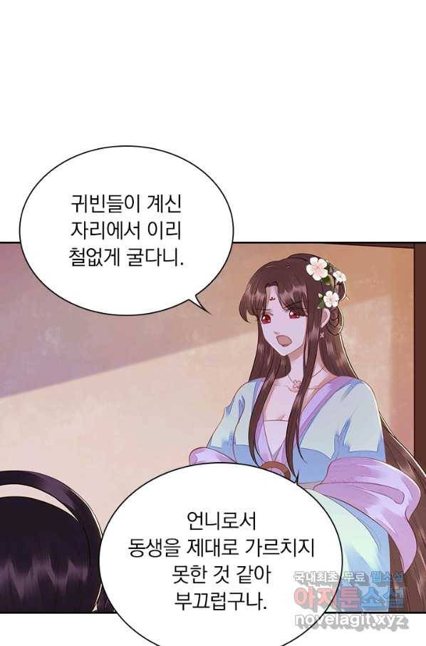 사월이 다시 오면 121화 1