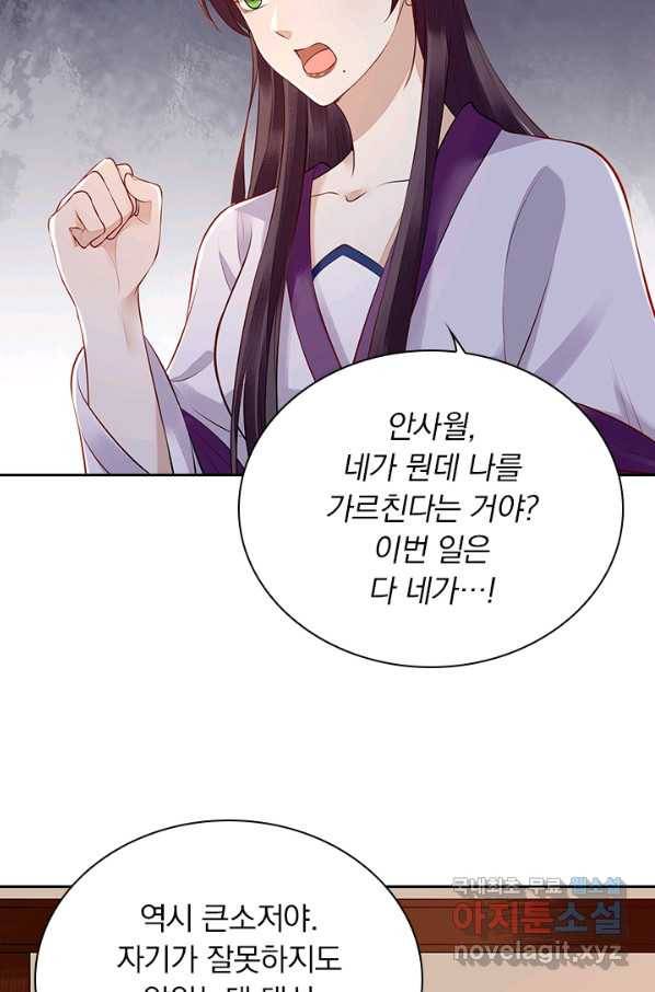 사월이 다시 오면 121화 4