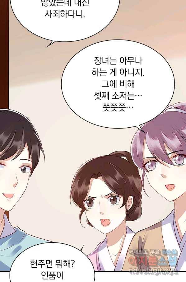 사월이 다시 오면 121화 5